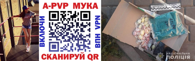 Alpha PVP мука  Билибино 