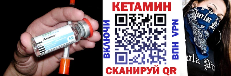 маркетплейс наркотические препараты  магазин  наркотиков  Билибино  Кетамин VHQ 
