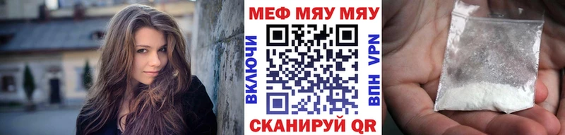 Меф мука  Билибино 