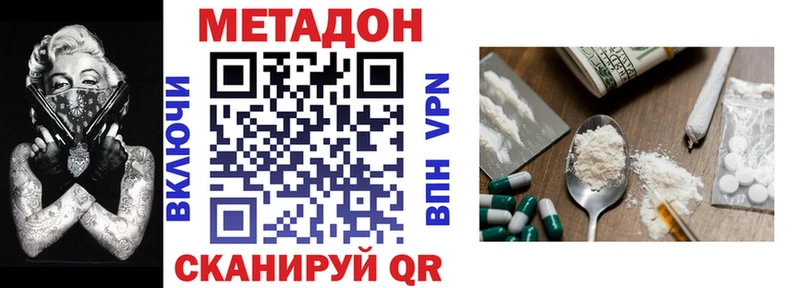 купить  цена  Билибино  МЕТАДОН кристалл 