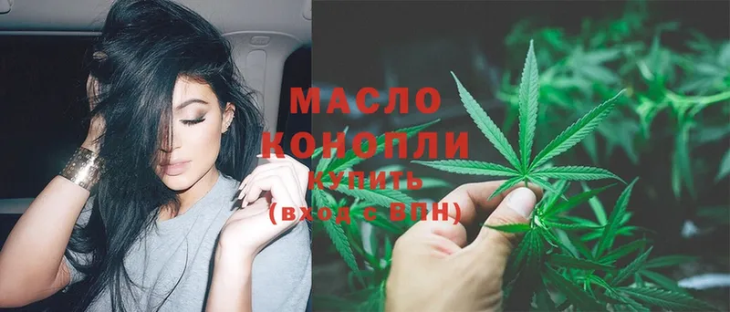 Дистиллят ТГК гашишное масло  Билибино 